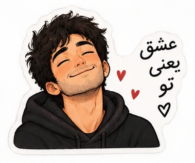استیکر عشق یعنی تو