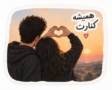 قلب با دست‌ها